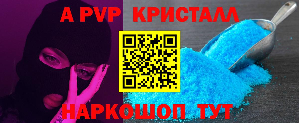А ПВП СК КРИС  A-PVP Crystall  Вход с VPN  Выкса  A PVP крисы CK 
