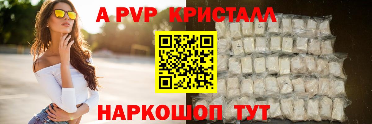 Alpha PVP VHQ Выкса