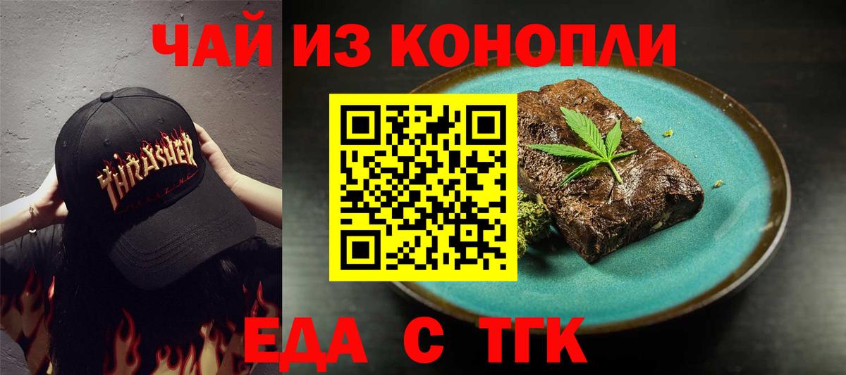 Печенье с ТГК конопля  Вход с VPN  Выкса 