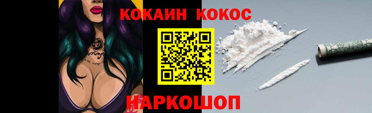COCAIN Columbia  Вход с VPN  COCAIN FishScale  Выкса 