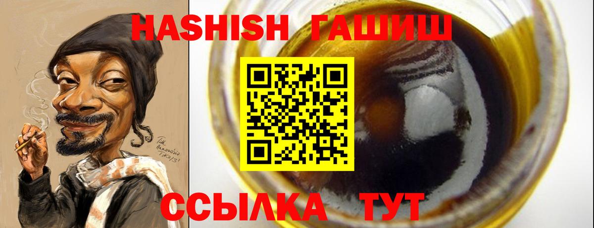 закладки  ГАШ Premium  ГАШ  Вход с VPN  Выкса  ГАШ индика сатива 