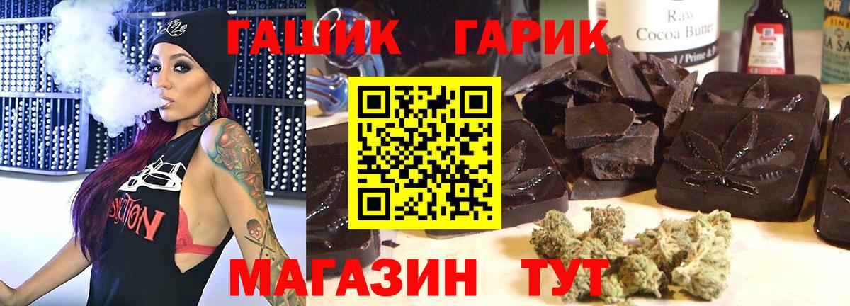 ГАШИШ убойный Выкса