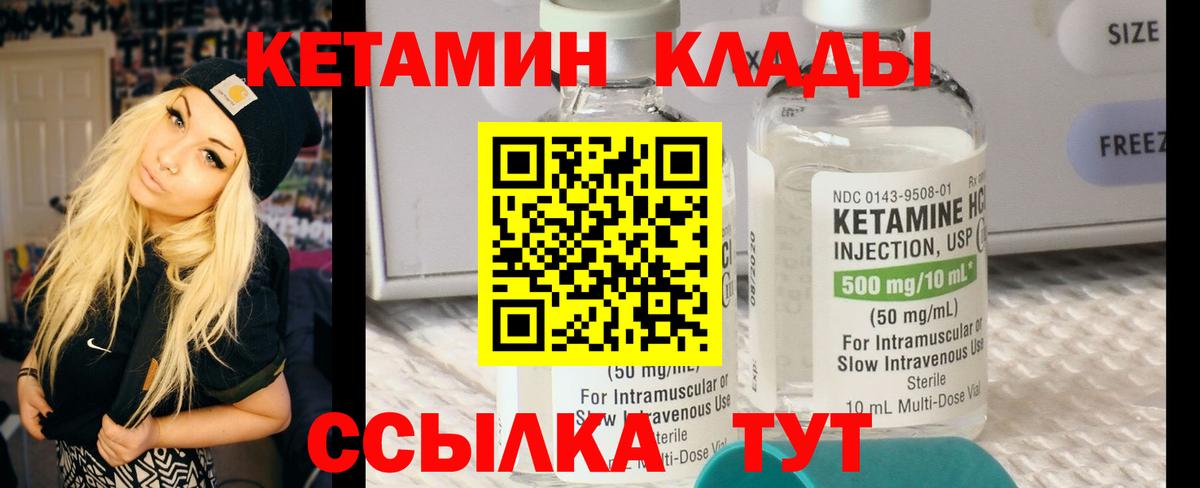 Кетамин VHQ Выкса