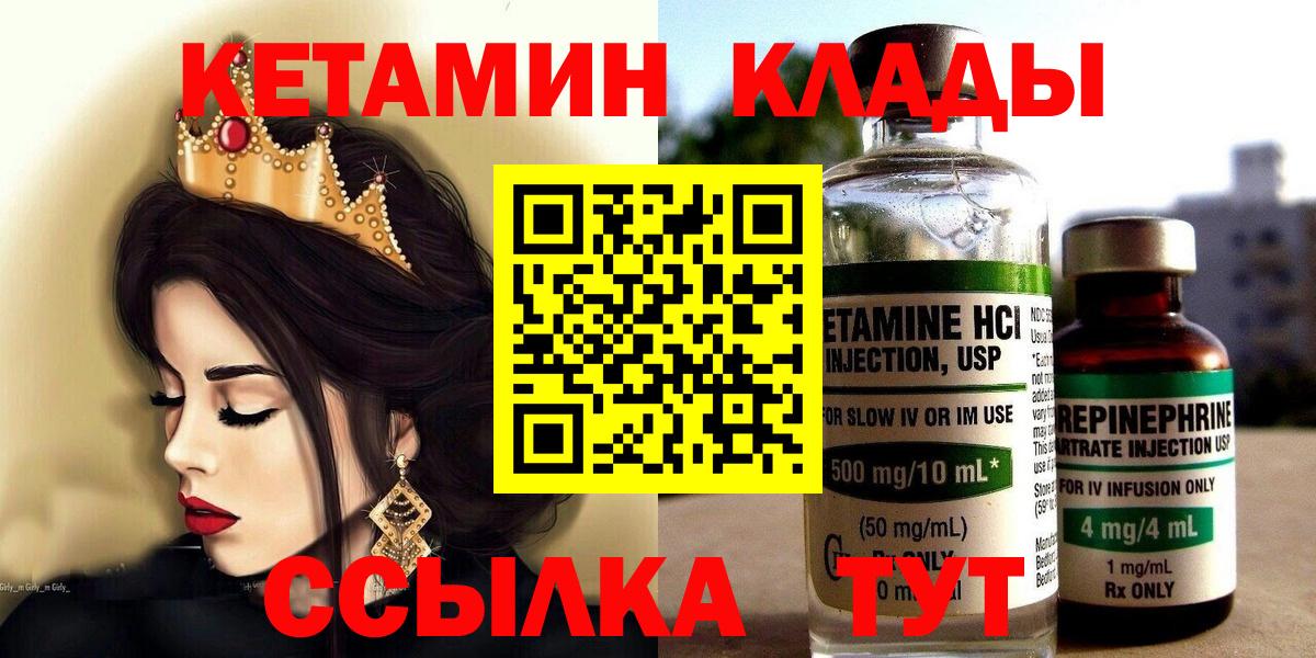 Выкса  КЕТАМИН ketamine  Вход с VPN 