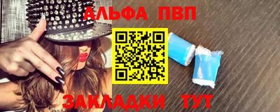 Альфа ПВП Малгобек
