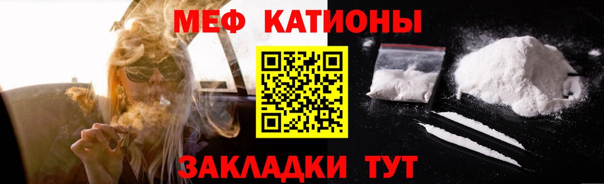 Меф  МЕФ мука  Вход с VPN  Выкса  Меф mephedrone 
