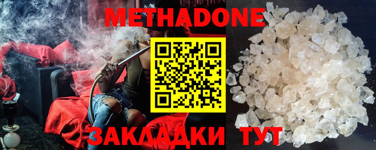 Выкса  МЕГА маркетплейс  Вход с VPN  МЕТАДОН methadone 