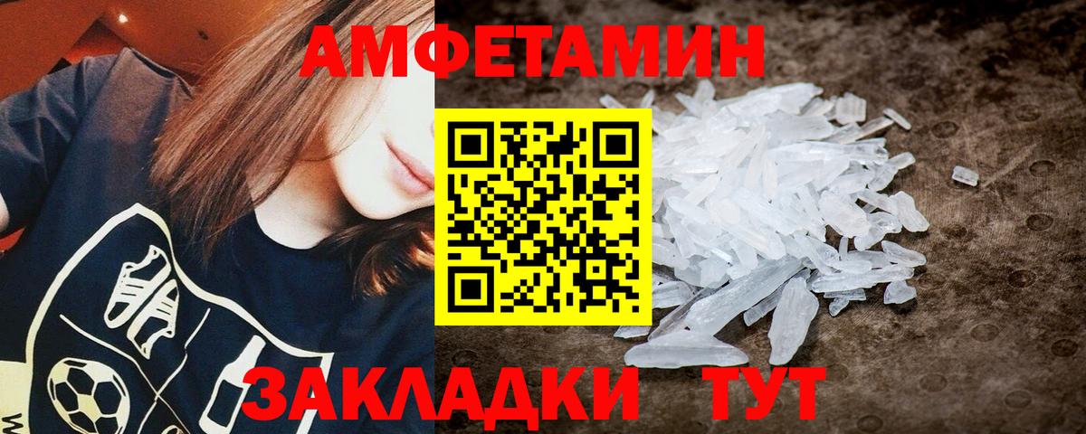 МЕТАМФЕТАМИН витя Выкса