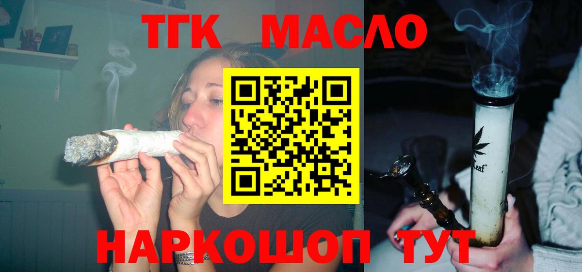 Дистиллят ТГК жижа  ТГК концентрат  Выкса  купить наркотик  omg как зайти  Вход с VPN 